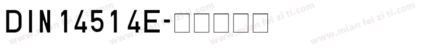 Din 1451 4E字体转换
